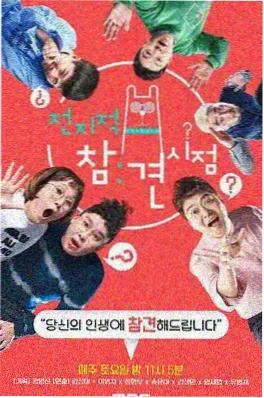 97影院综艺一起去露营吧